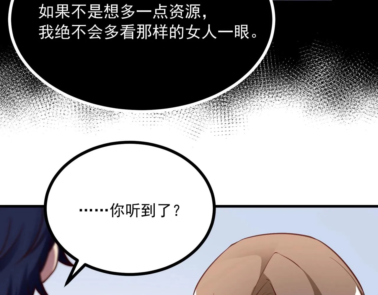 第58话 给我一次机会 第49页
