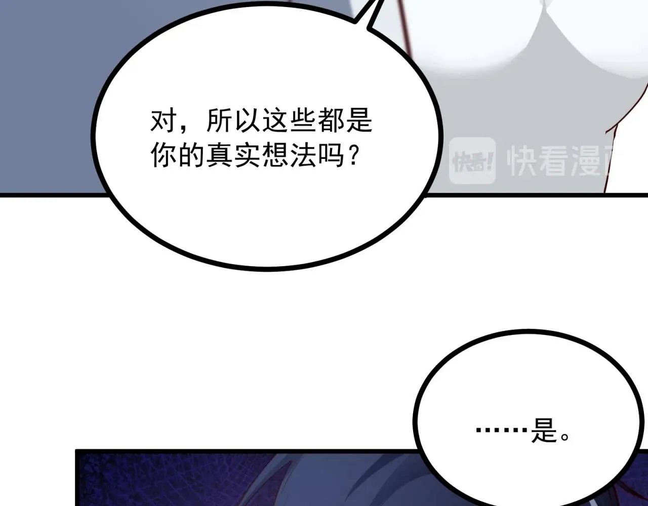 第58话 给我一次机会 第51页