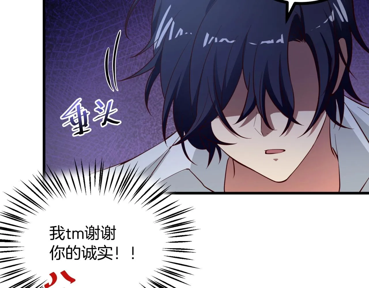 第58话 给我一次机会 第52页