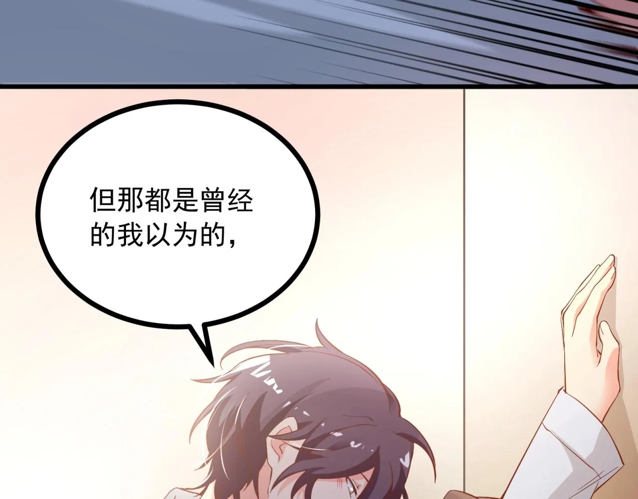 第58话 给我一次机会 第56页