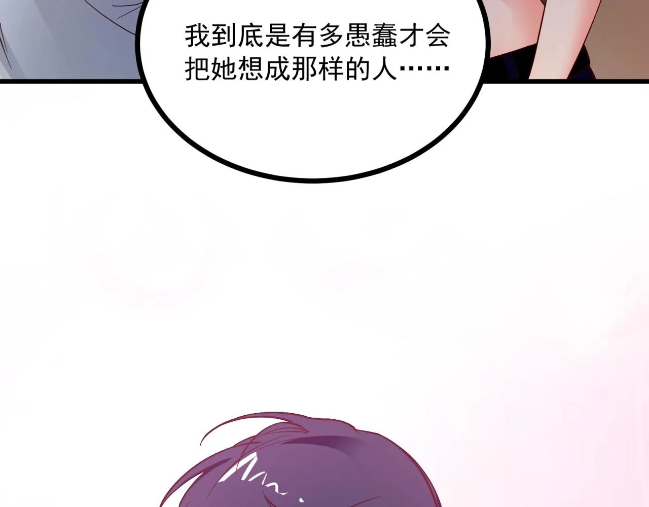 第58话 给我一次机会 第58页