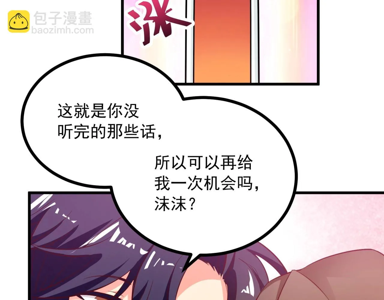 第58话 给我一次机会 第61页