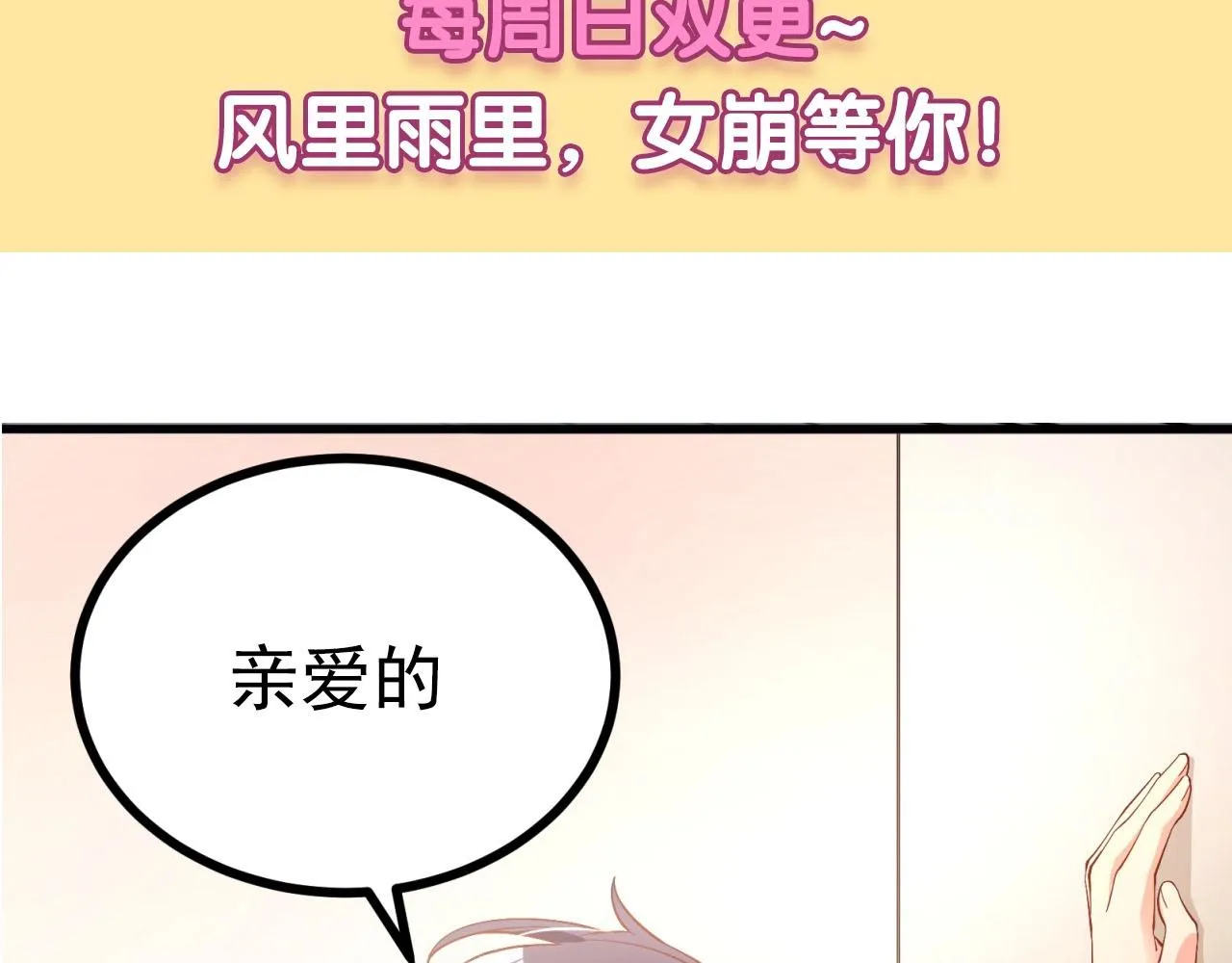 第58话 给我一次机会 第70页