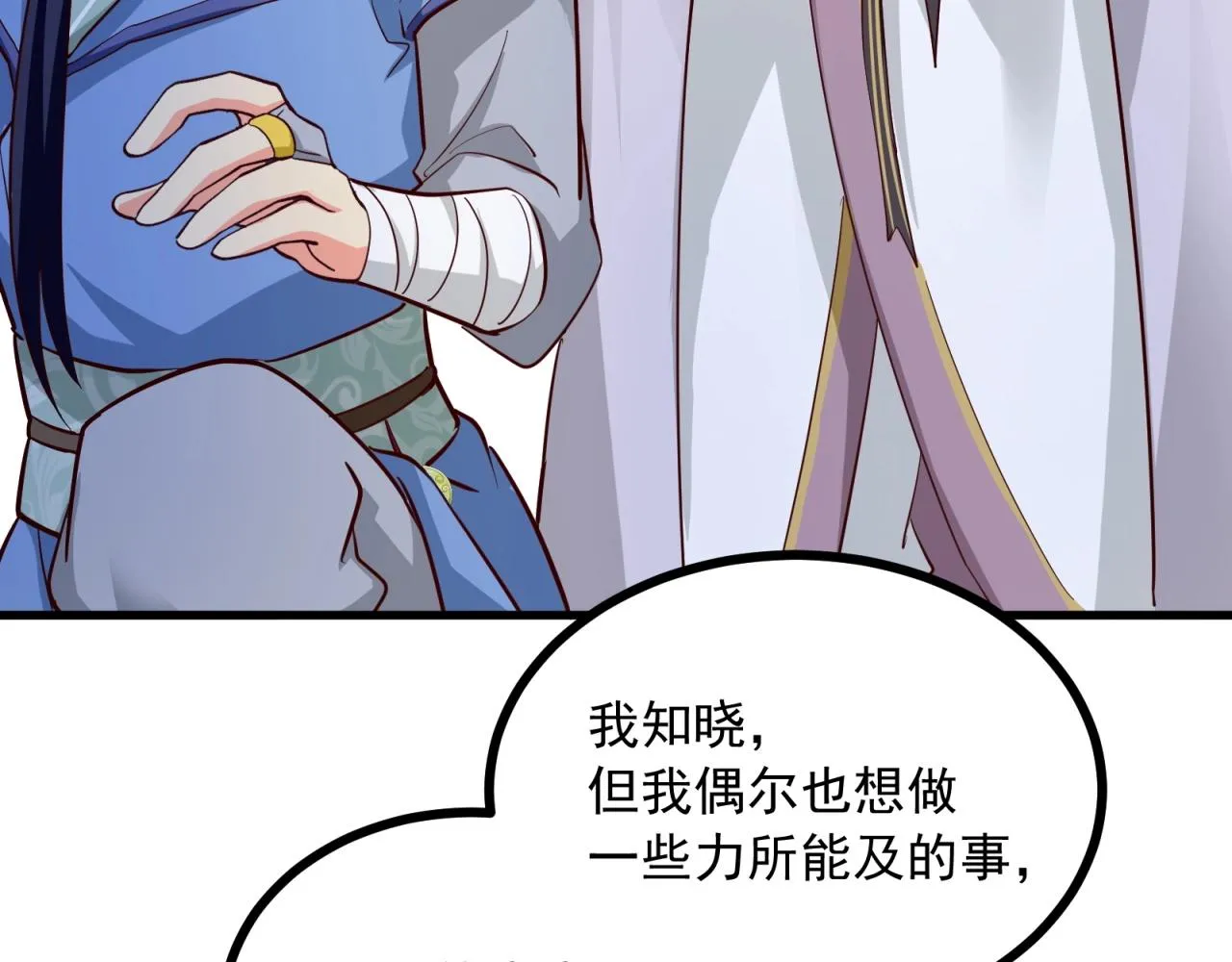 第64话 嫌我烫手？ 第40页