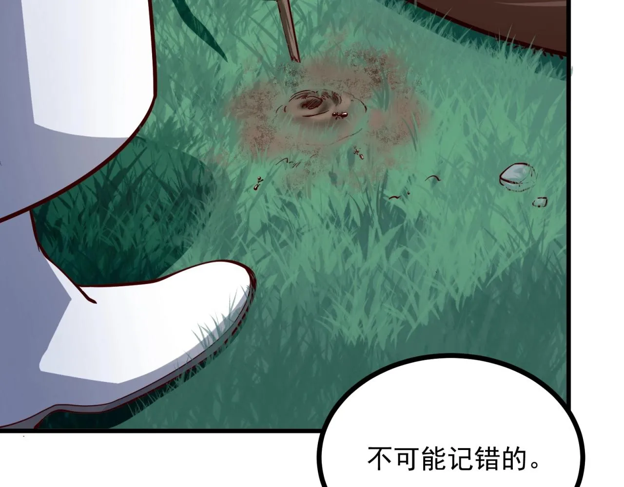 第65话 幻象之境 第47页