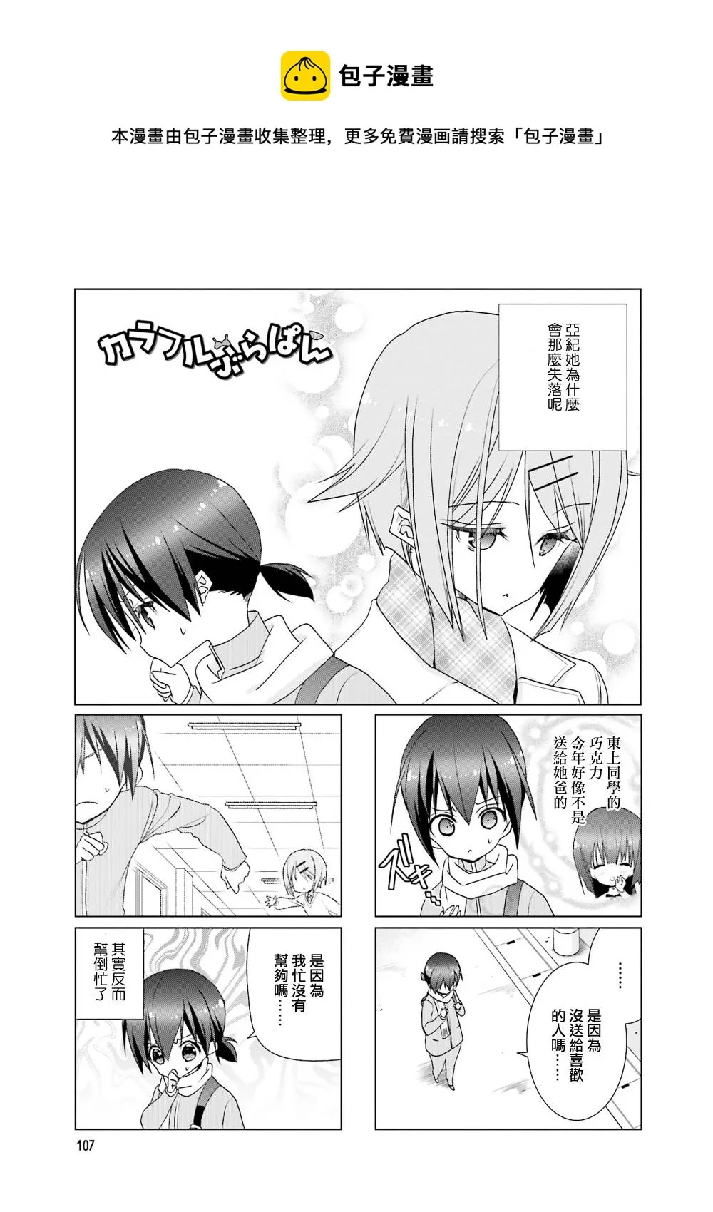 第31话 第1页