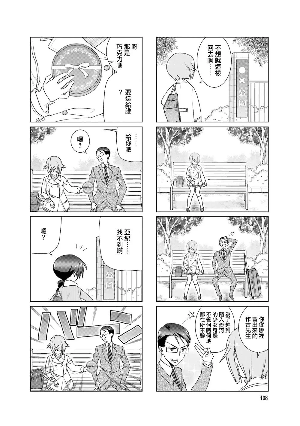 第31话 第2页