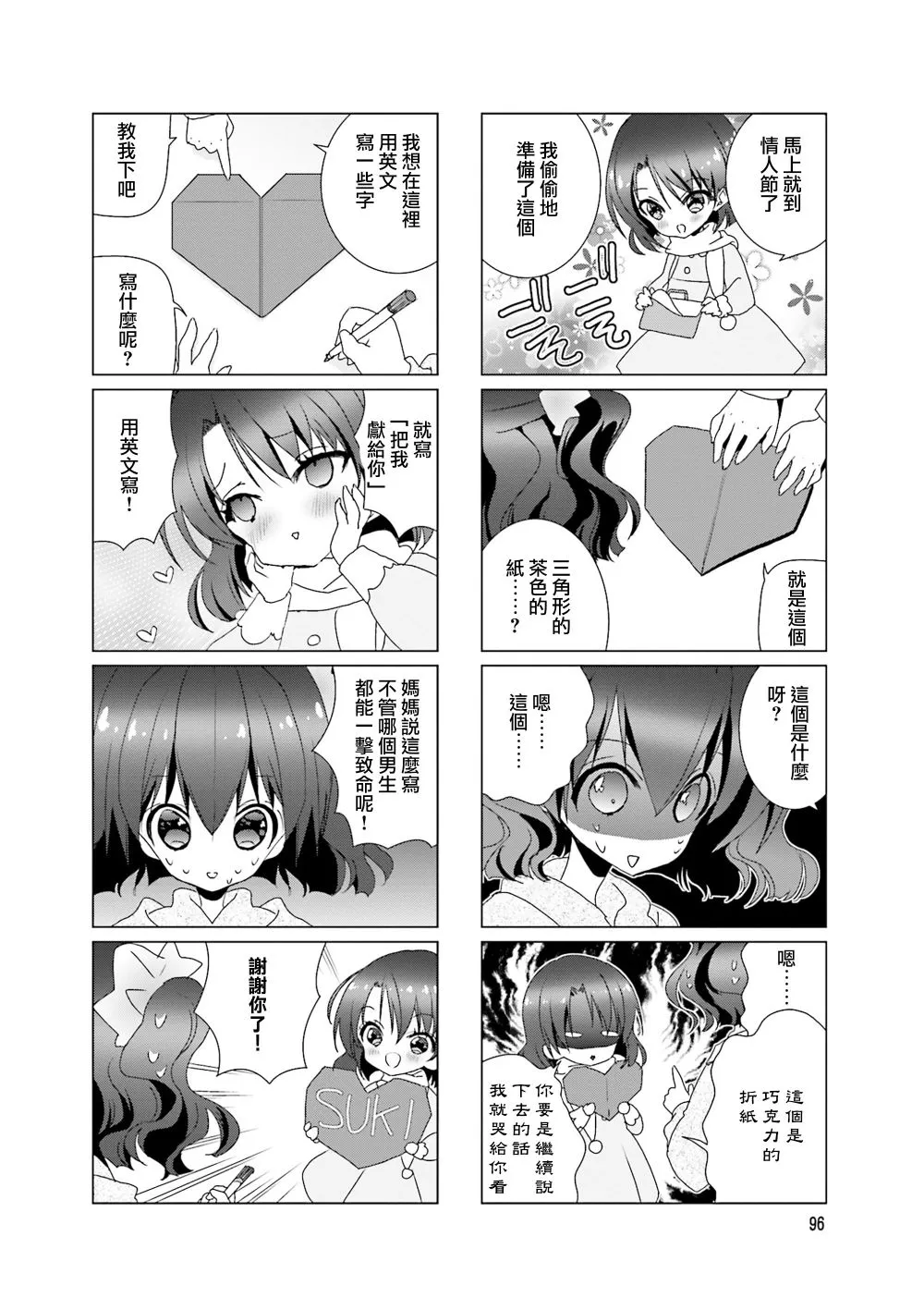 第29话 第2页