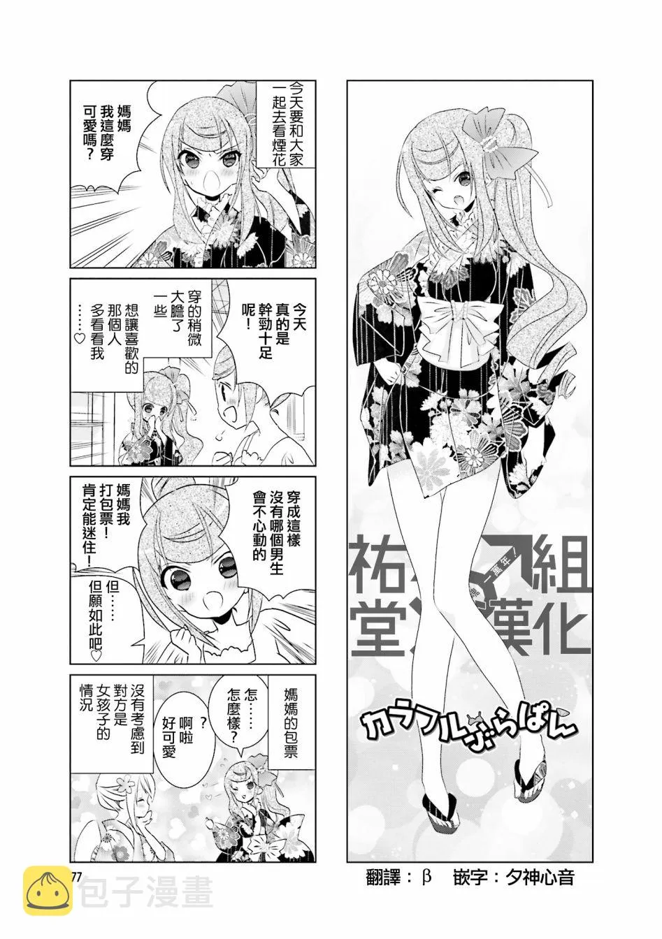 第26话 第1页