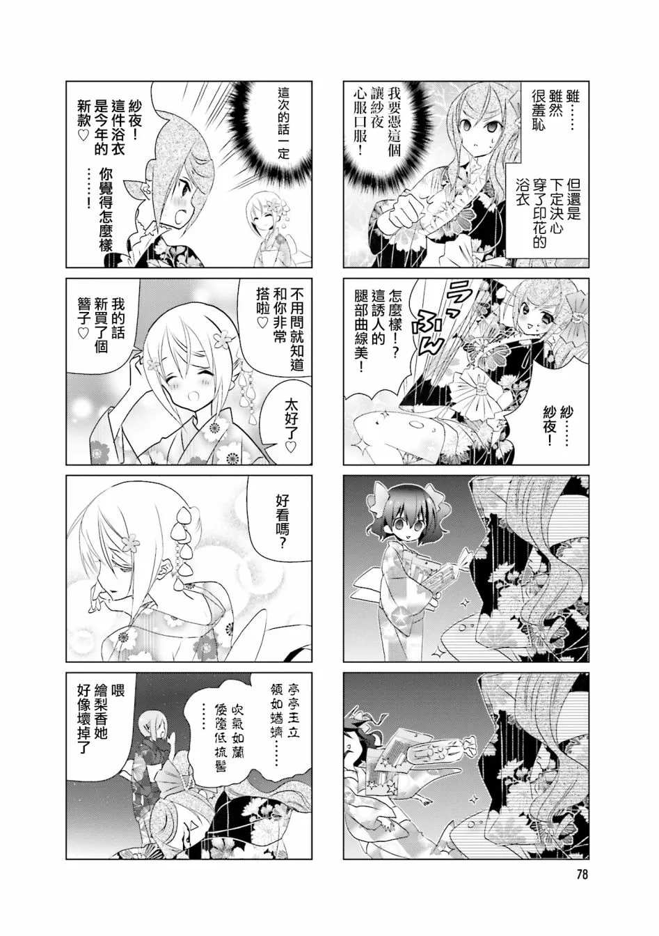 第26话 第2页