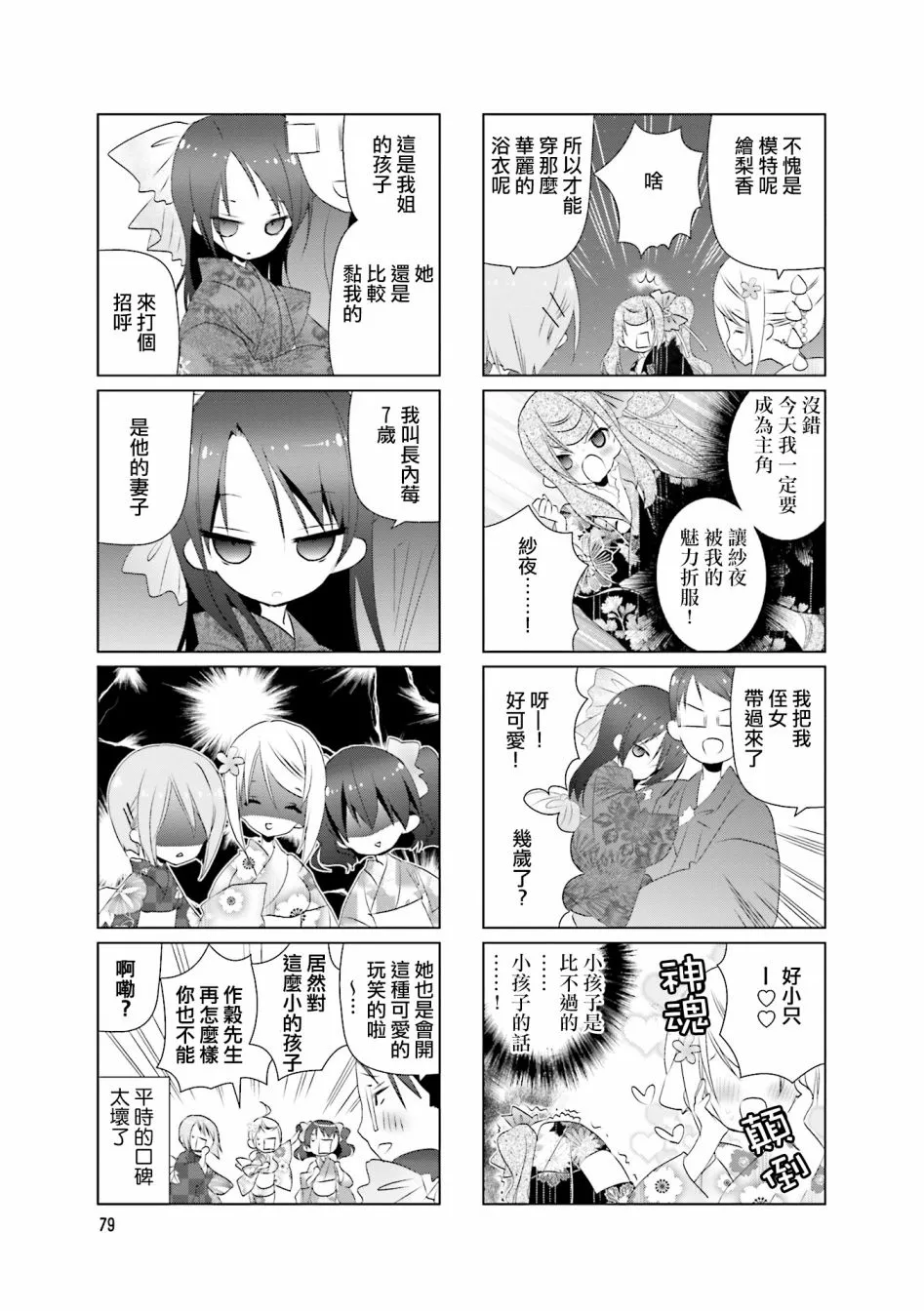 第26话 第3页