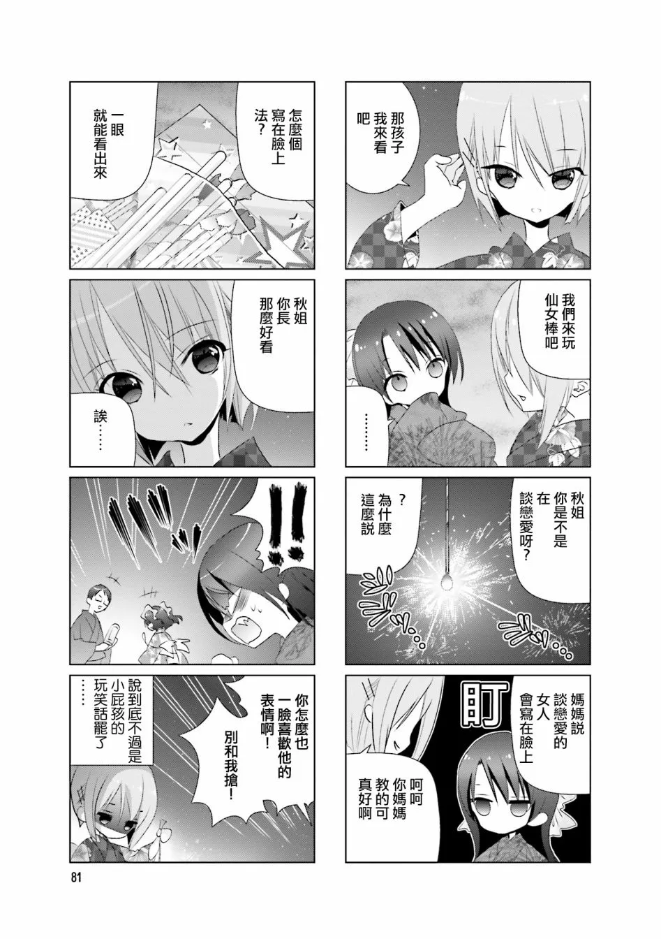 第26话 第5页