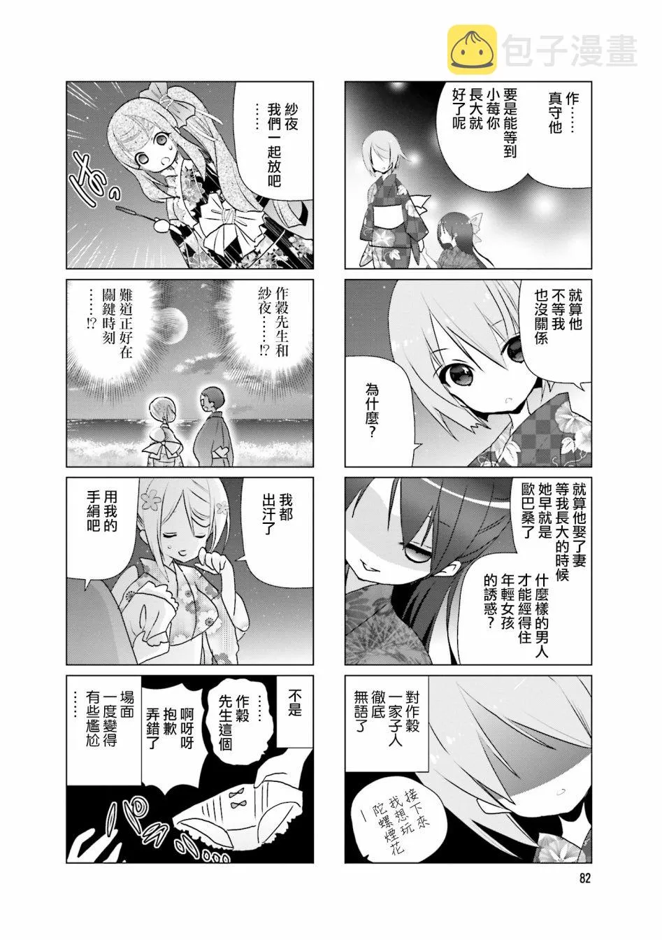 第26话 第6页