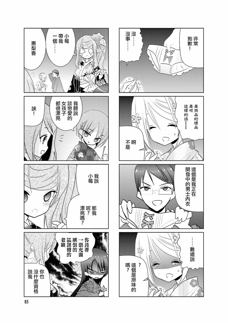 第26话 第7页