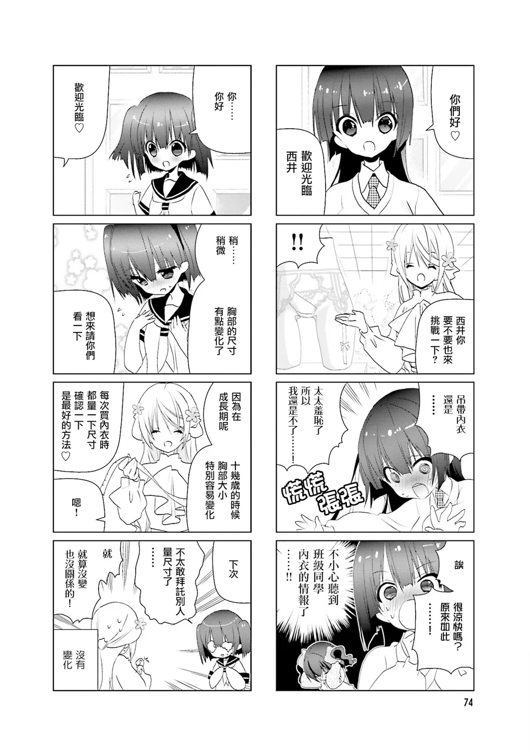 第25话 第6页