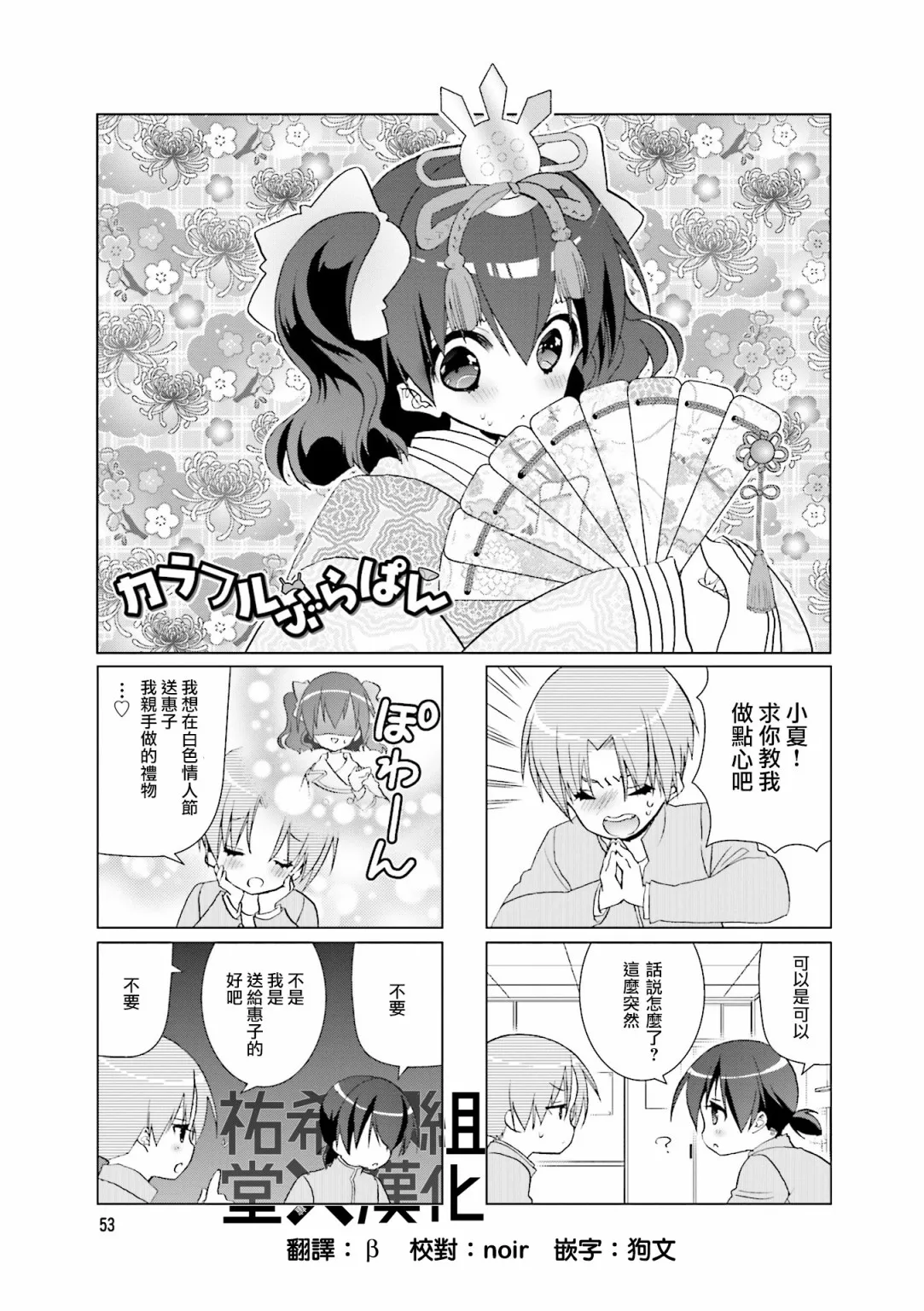 第23话 第1页