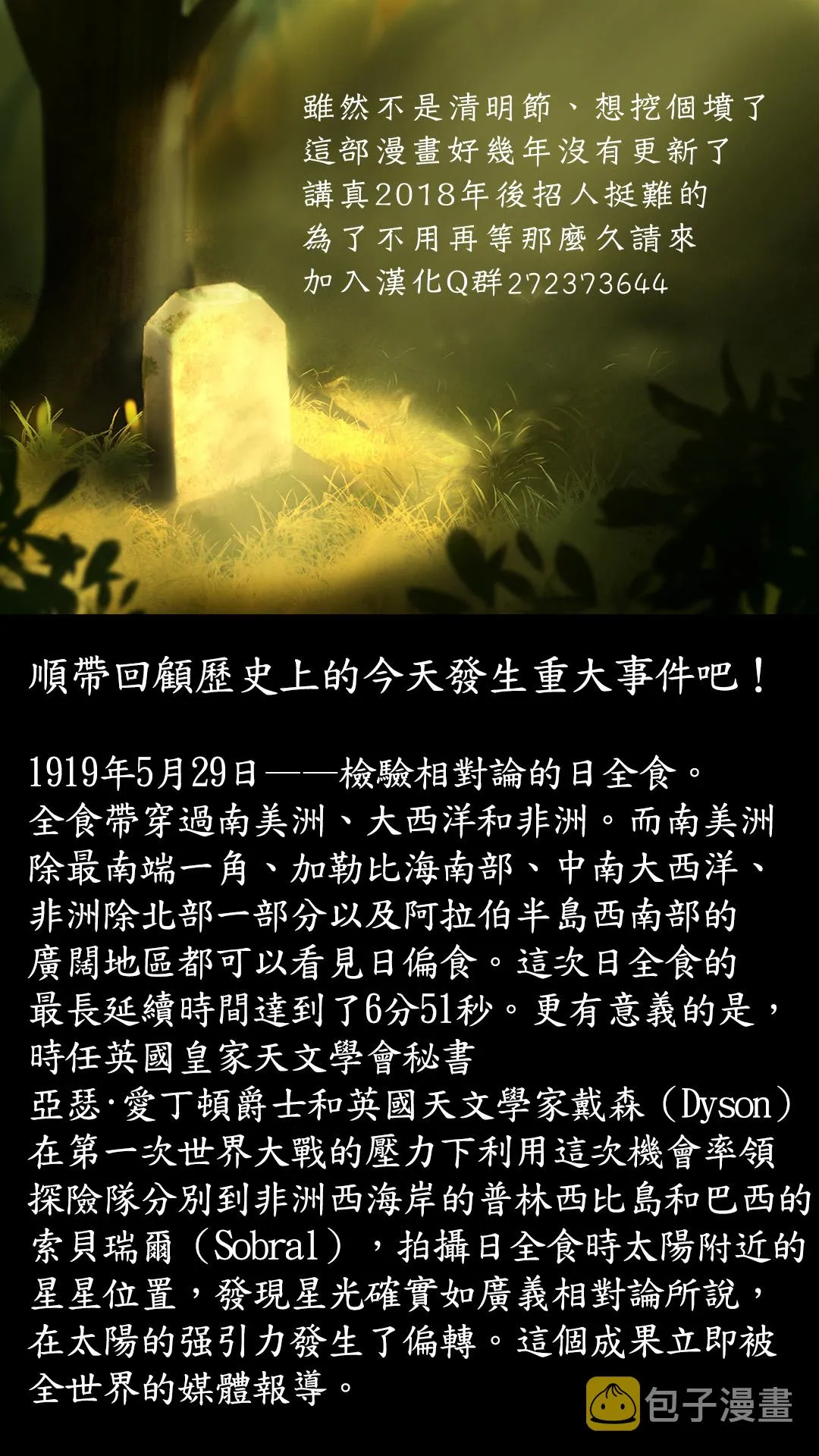 第23话 第9页