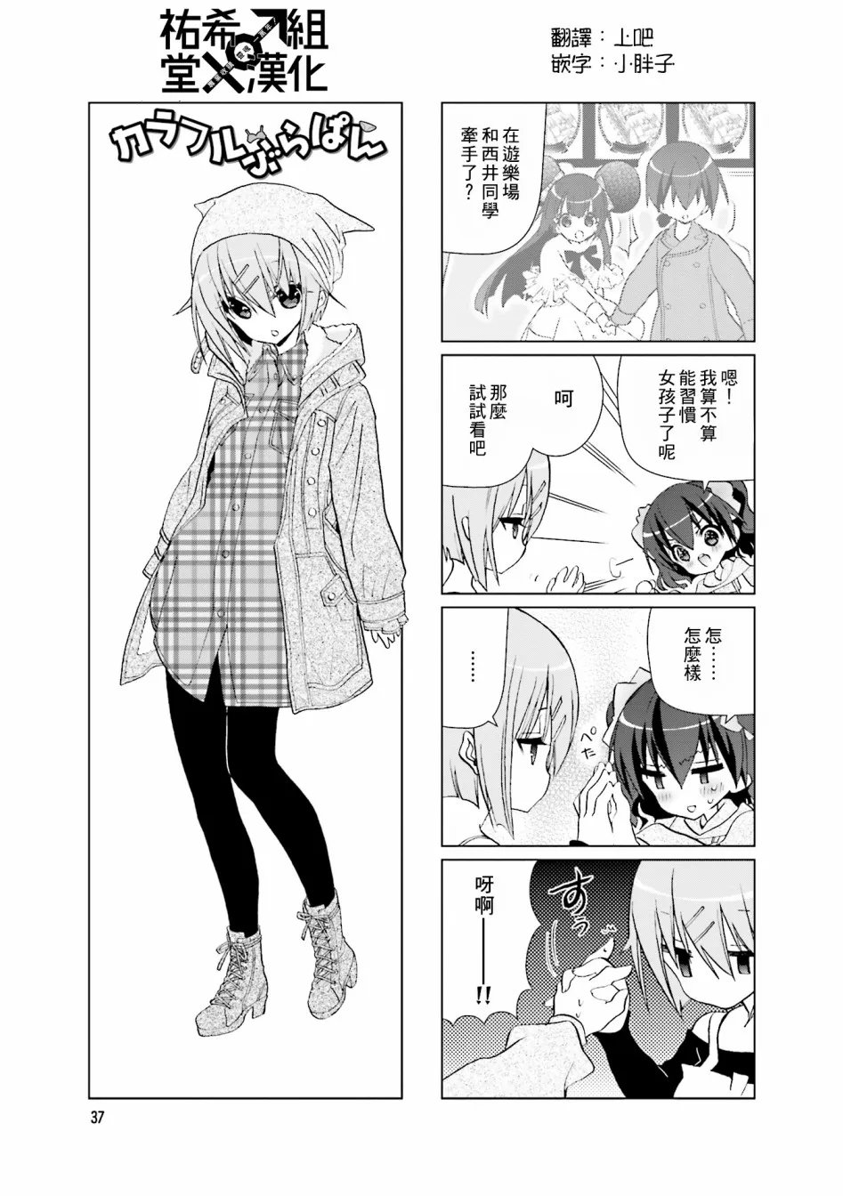第21话 第1页