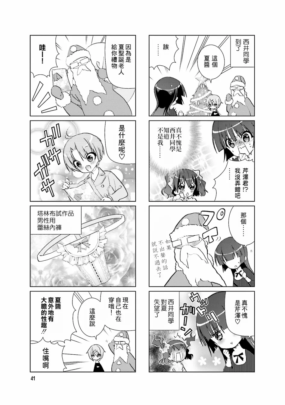 第21话 第5页