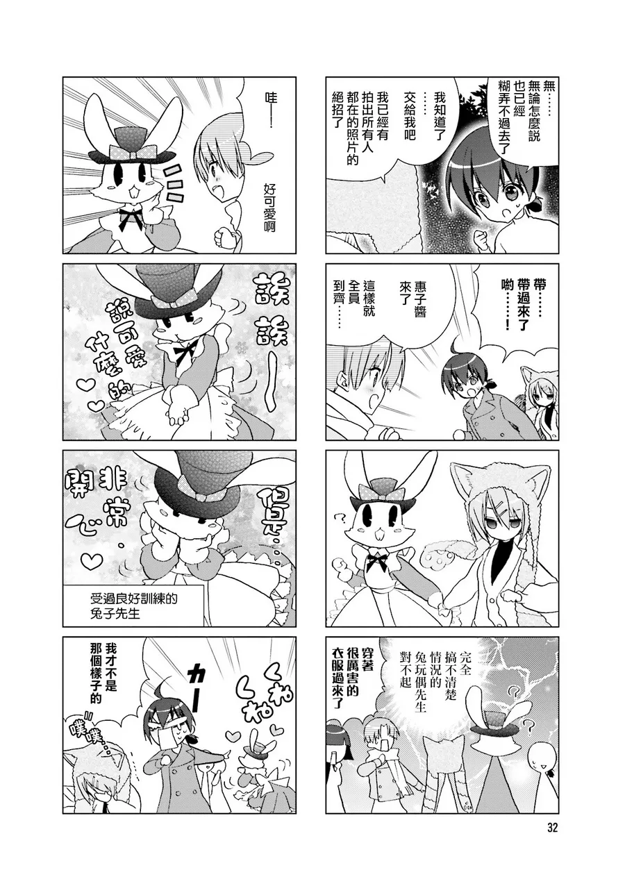 第20话 第2页