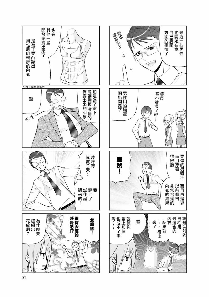 第18话 第3页