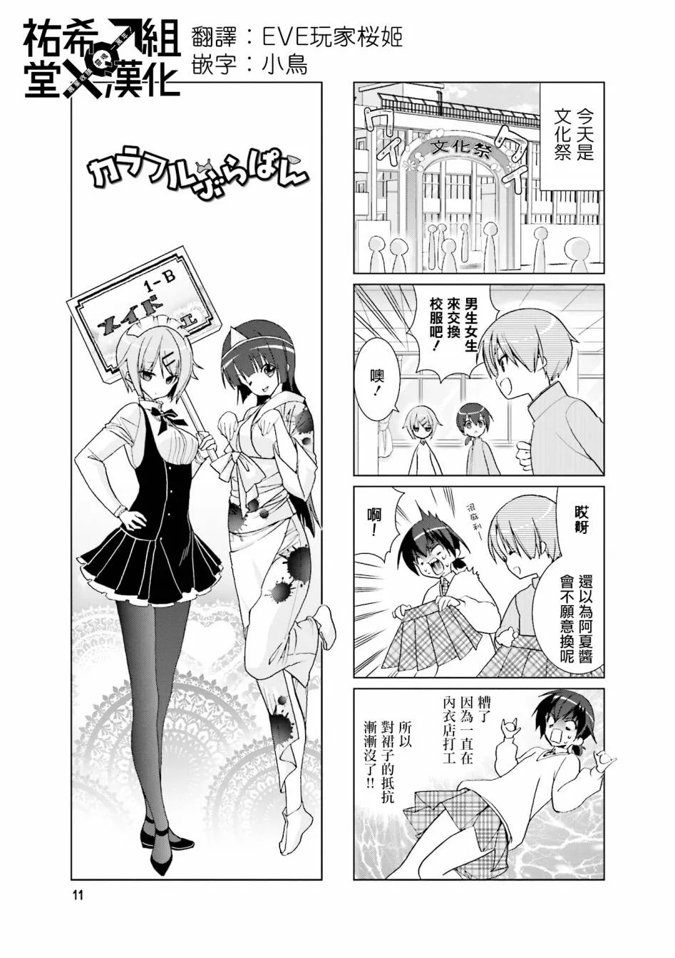 第17话 第1页