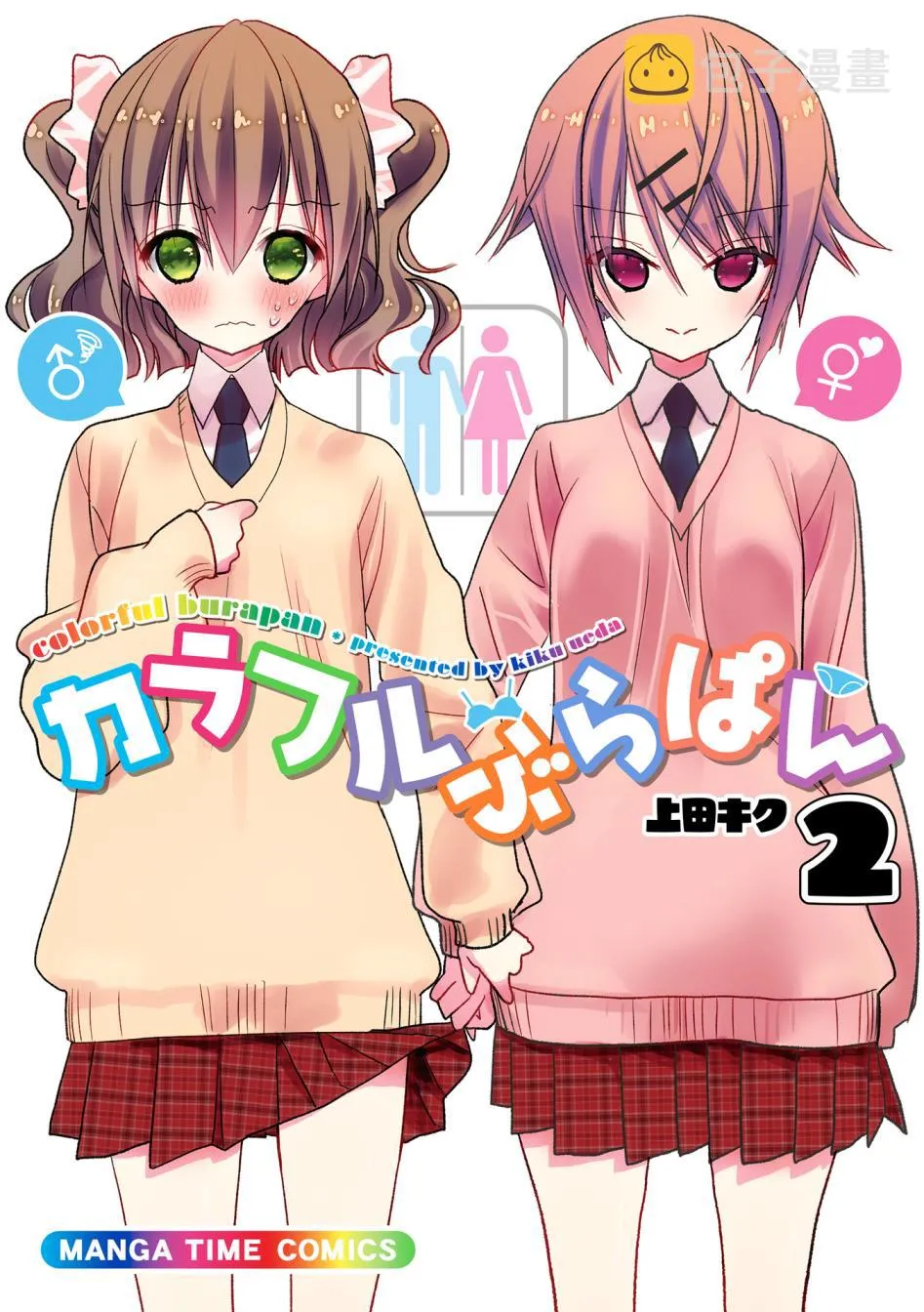 第16话 第1页
