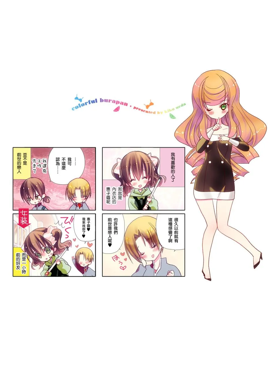 第16话 第2页