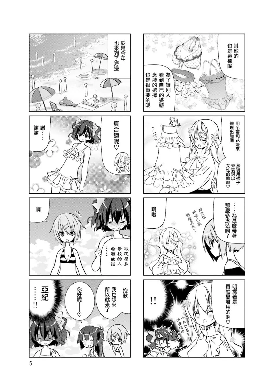 第16话 第9页
