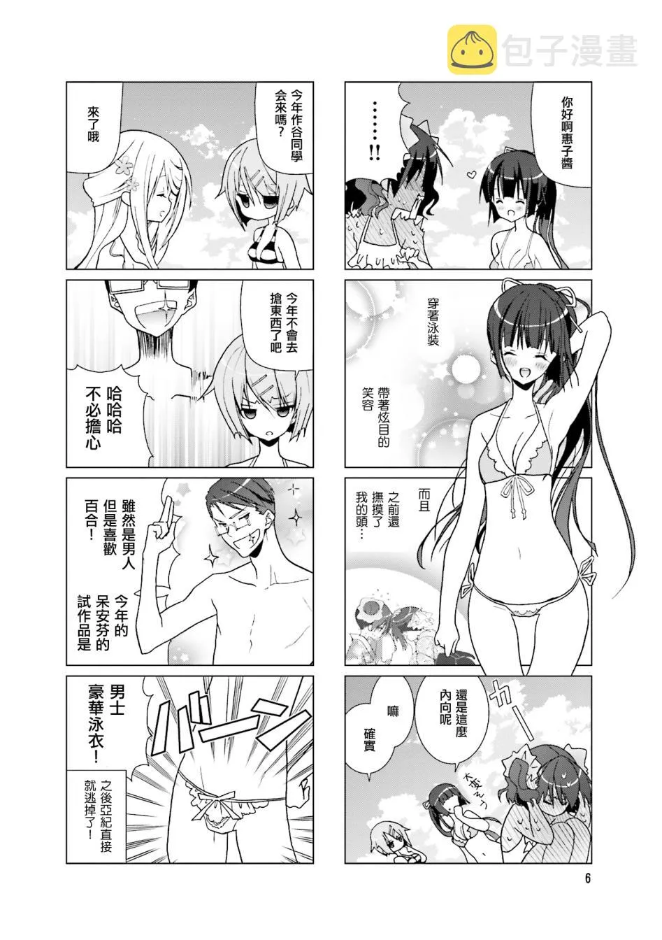 第16话 第10页