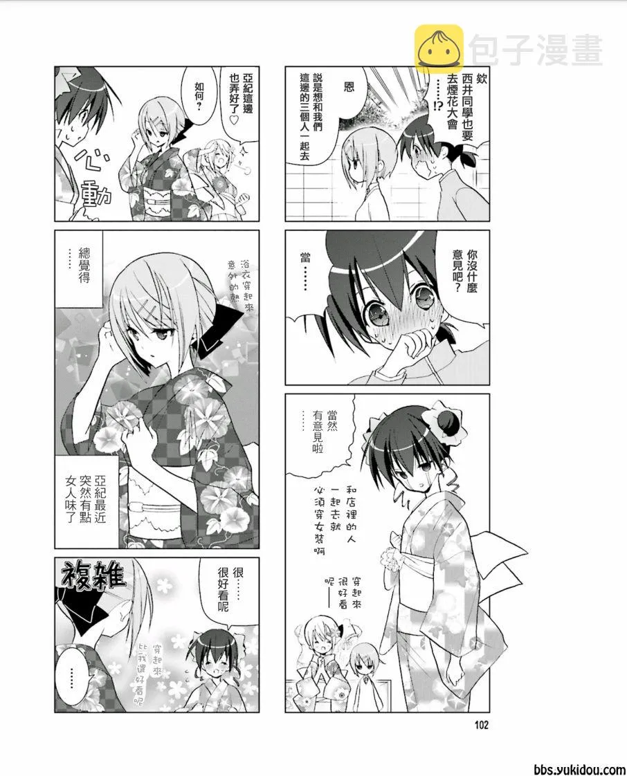 第15话 第2页