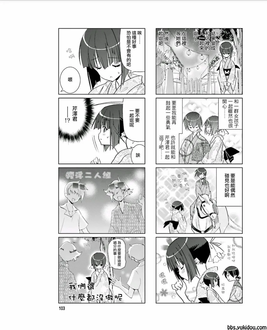 第15话 第3页