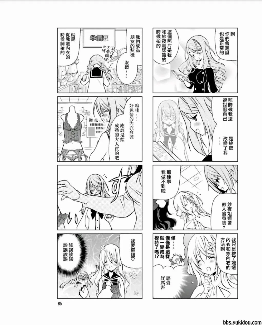 第12话 第5页