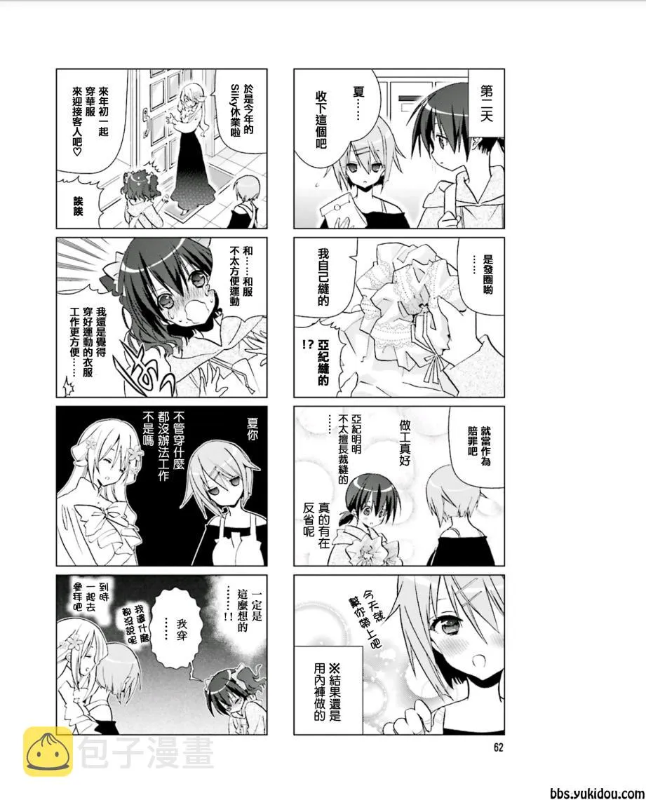 第09话 第6页