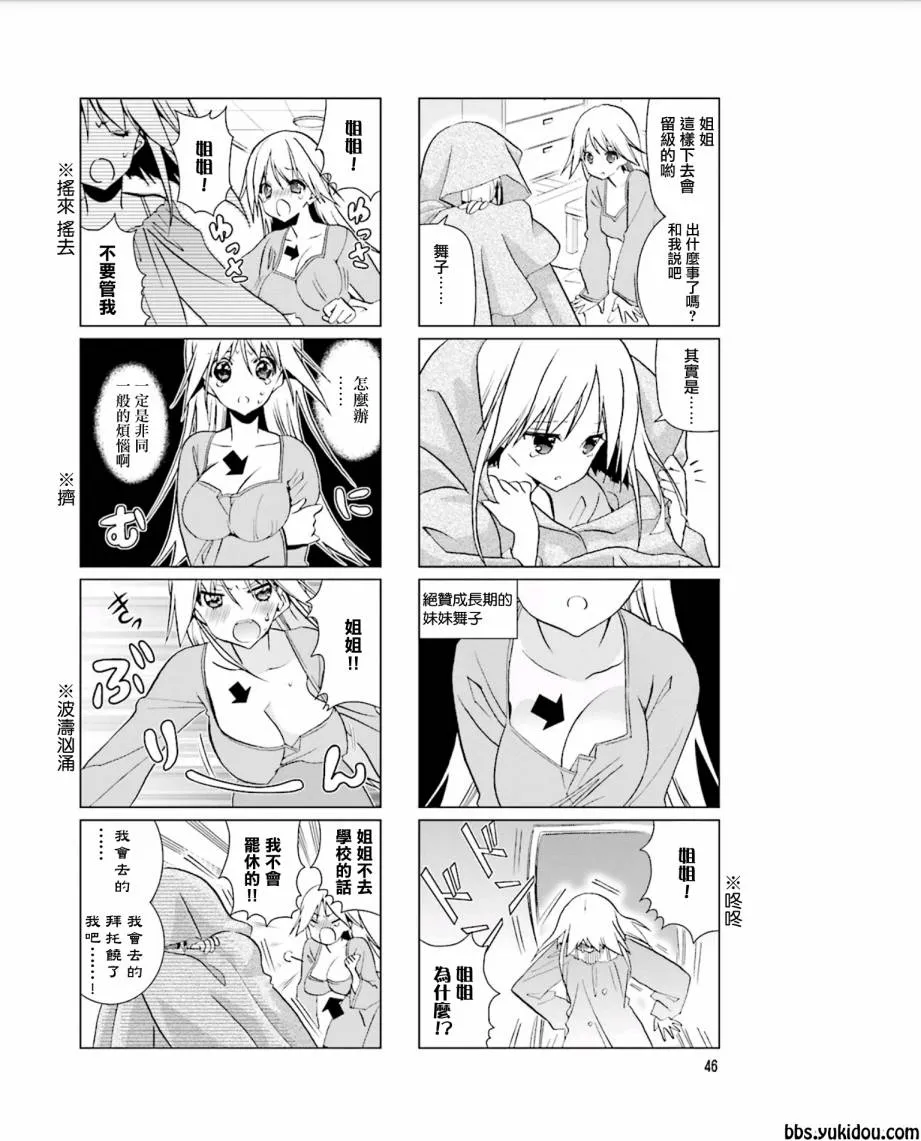 第07话 第6页