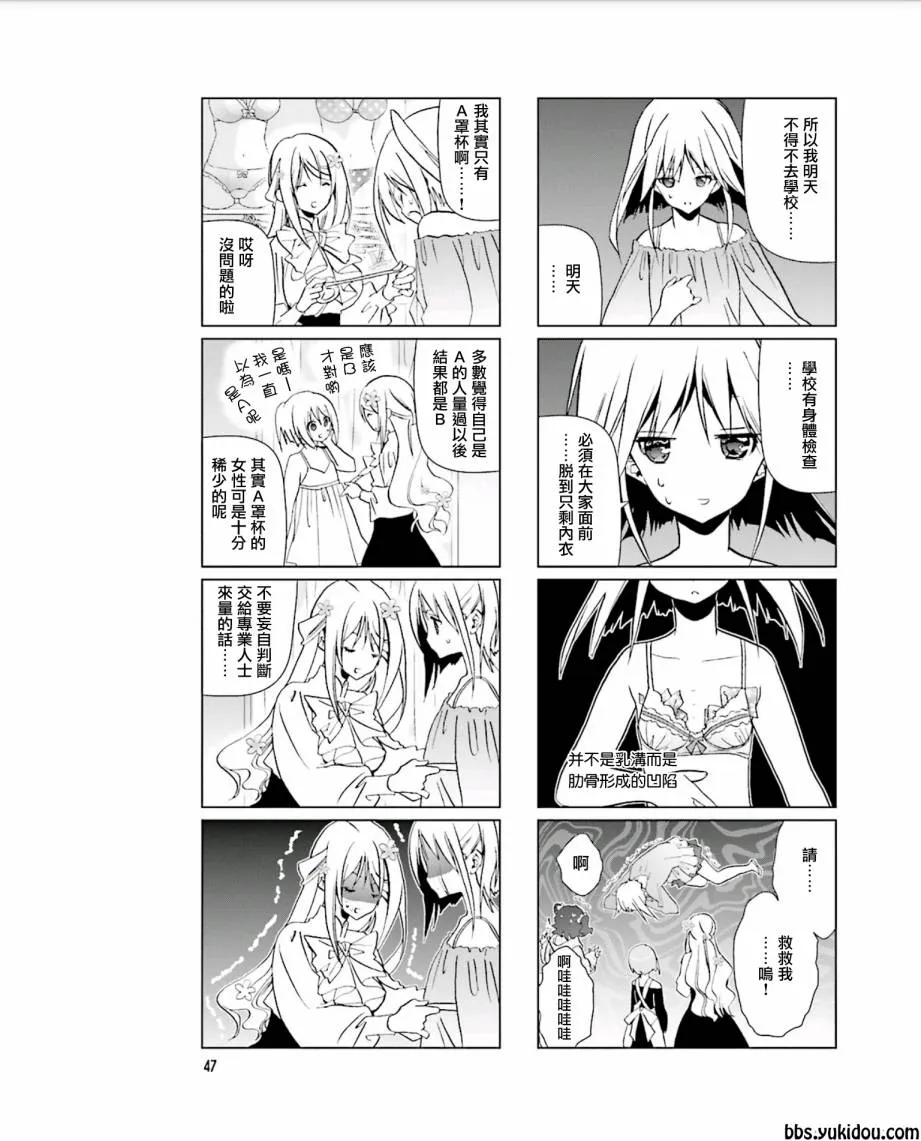 第07话 第7页