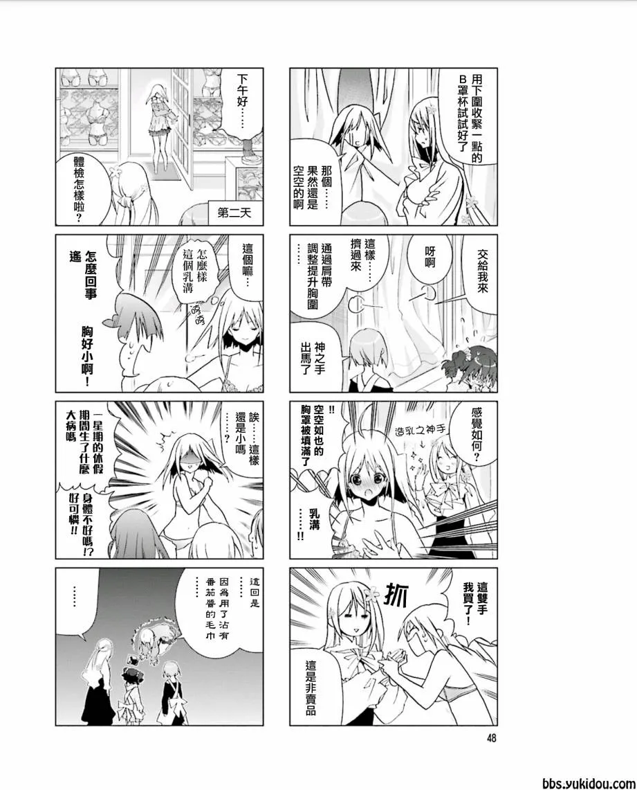 第07话 第8页