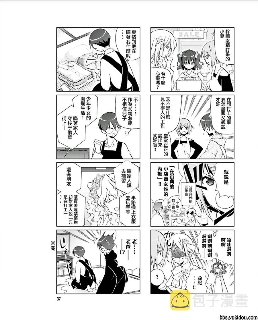 第06话 第3页