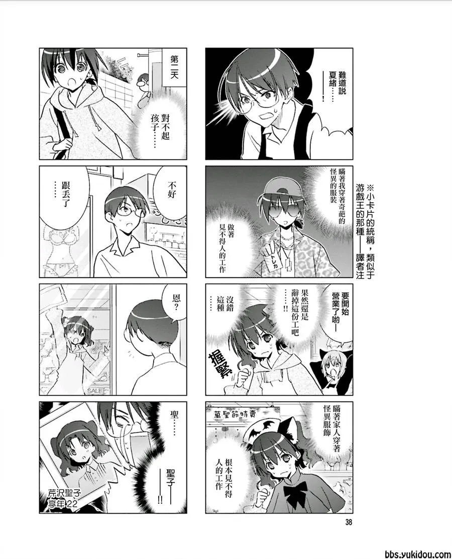 第06话 第4页