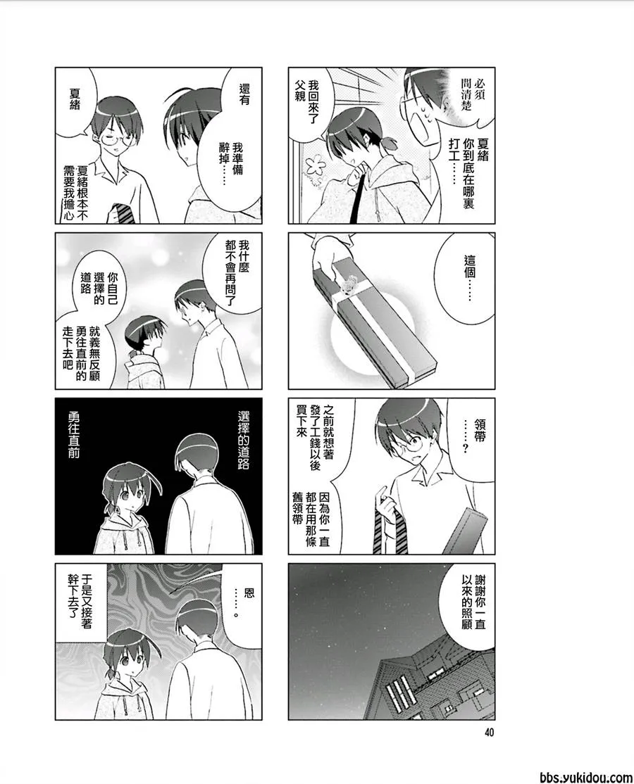 第06话 第6页