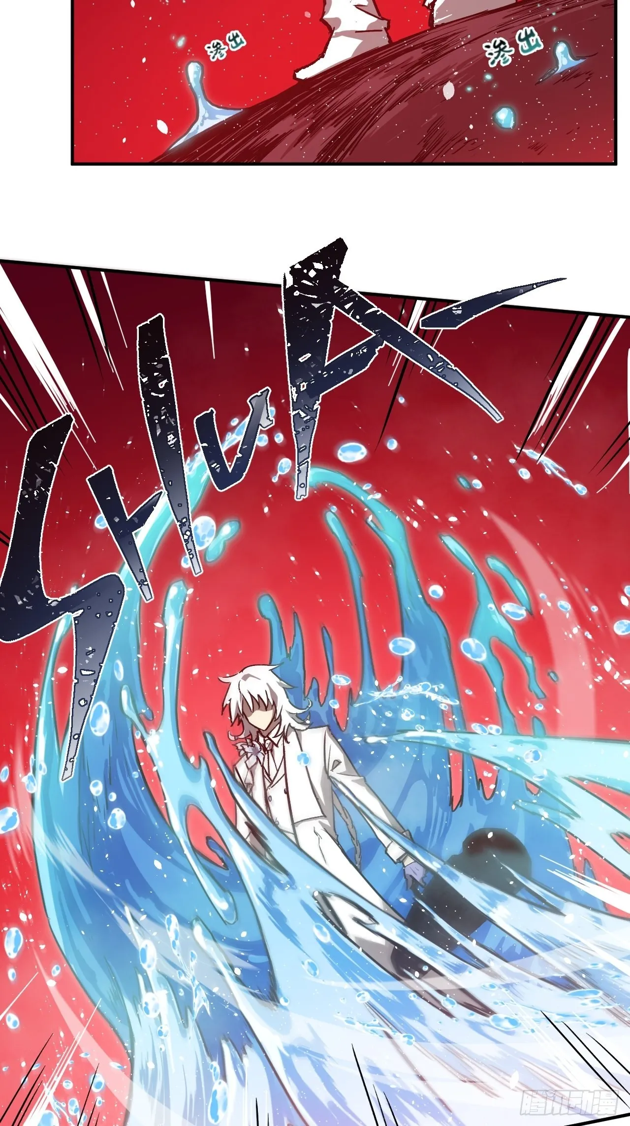 第13话 谁是真正的主角 第31页