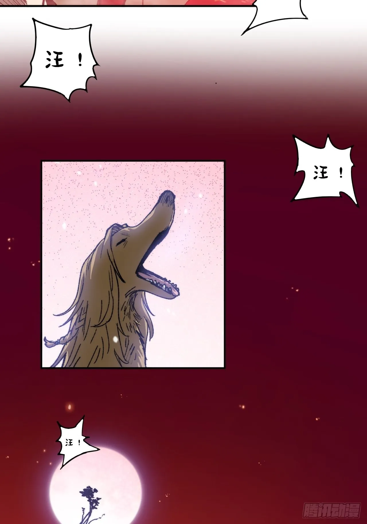 第13话 谁是真正的主角 第64页