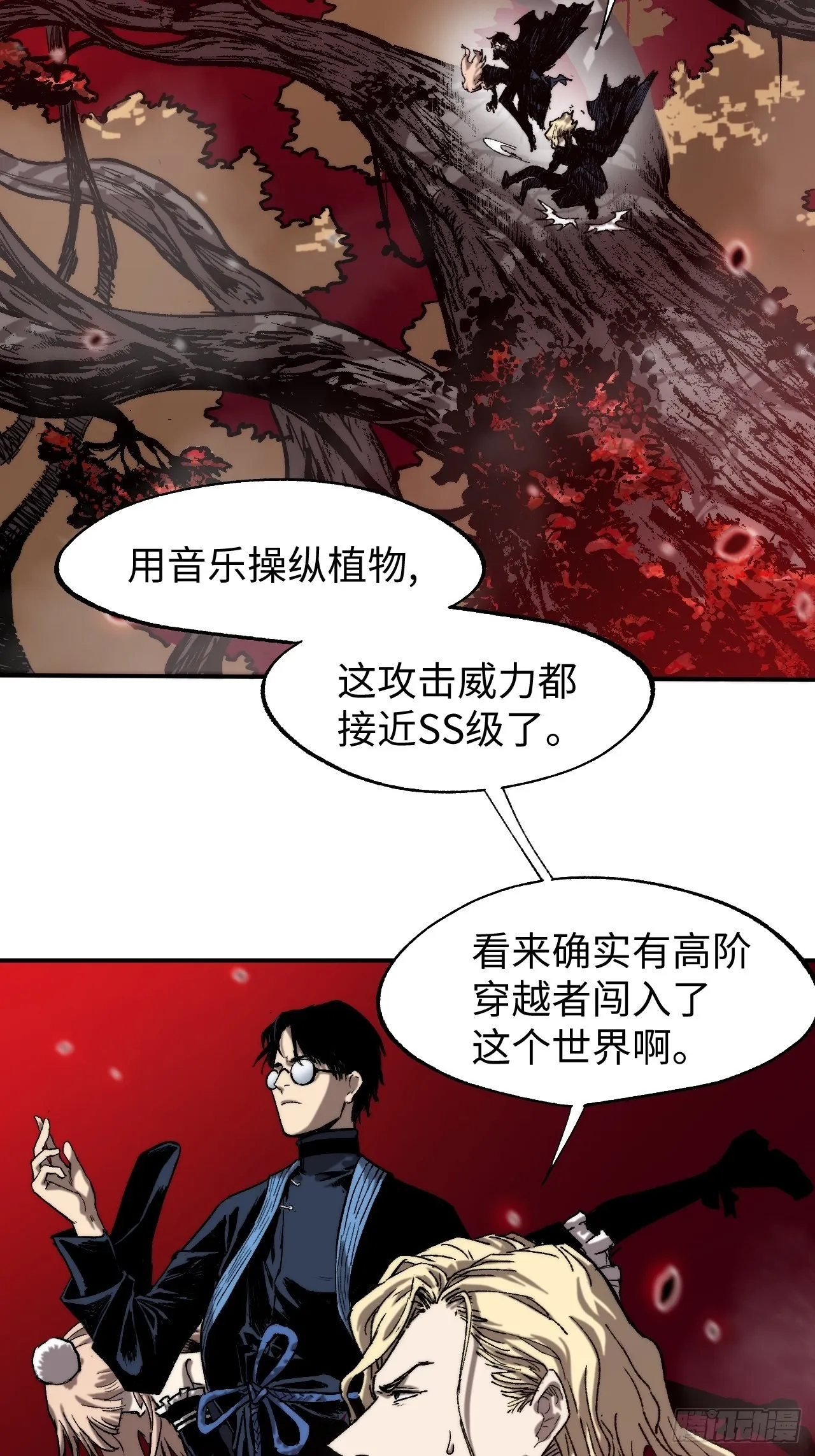 第12话 故事从这里开始 第57页