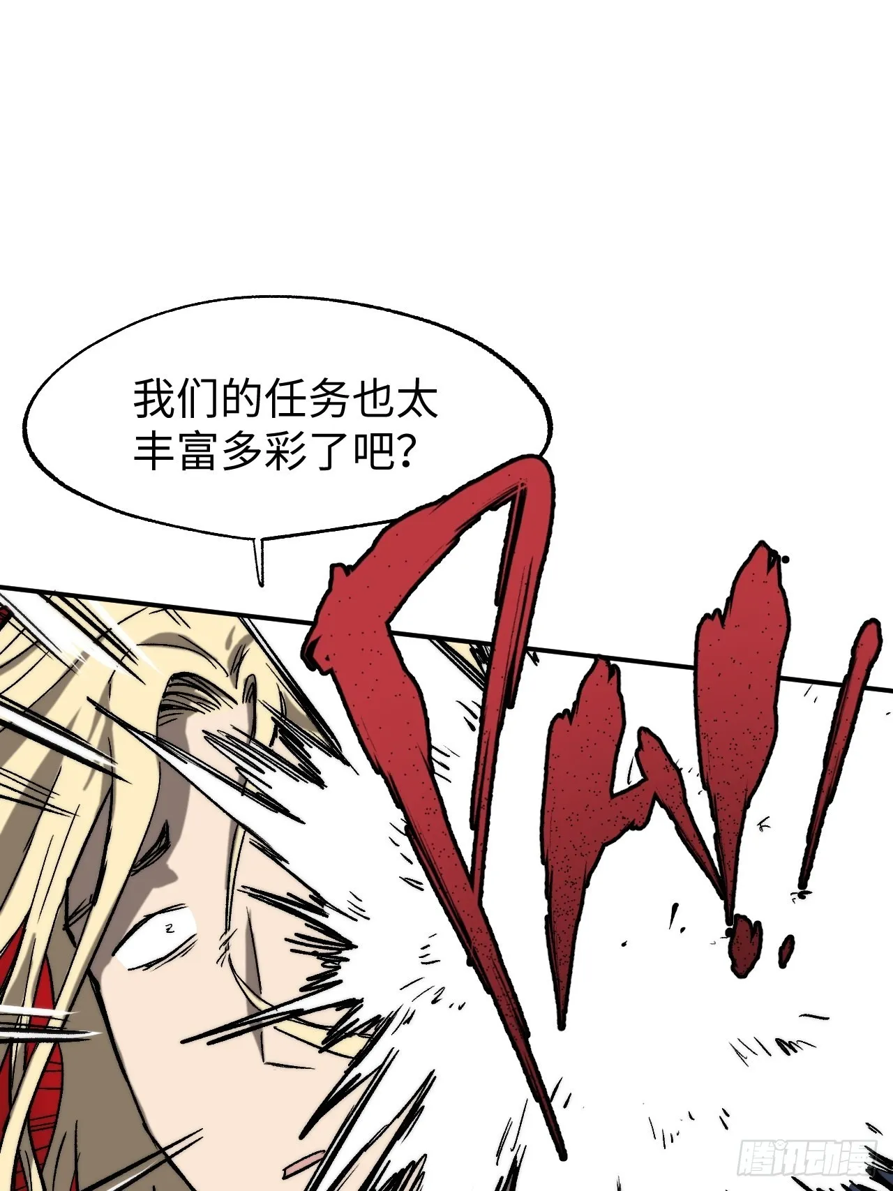 第12话 故事从这里开始 第69页