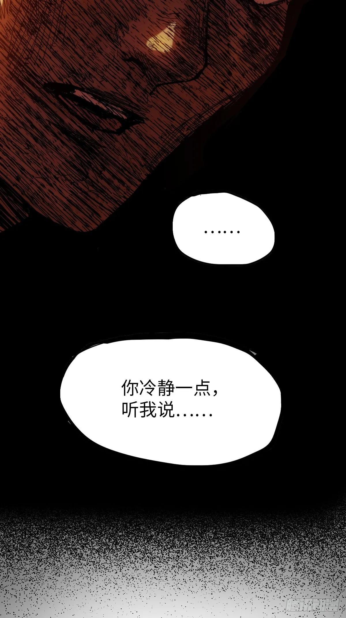 第10话 龙傲天一定要逆袭。 第25页