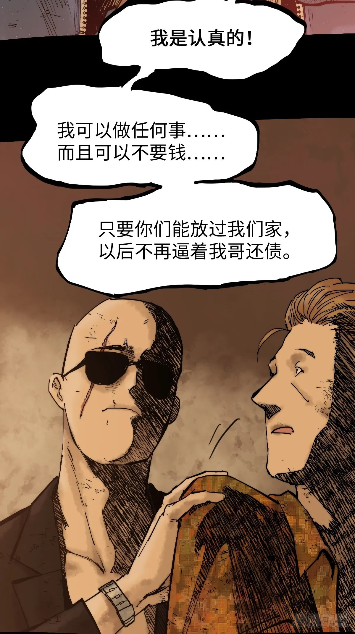 第10话 龙傲天一定要逆袭。 第40页