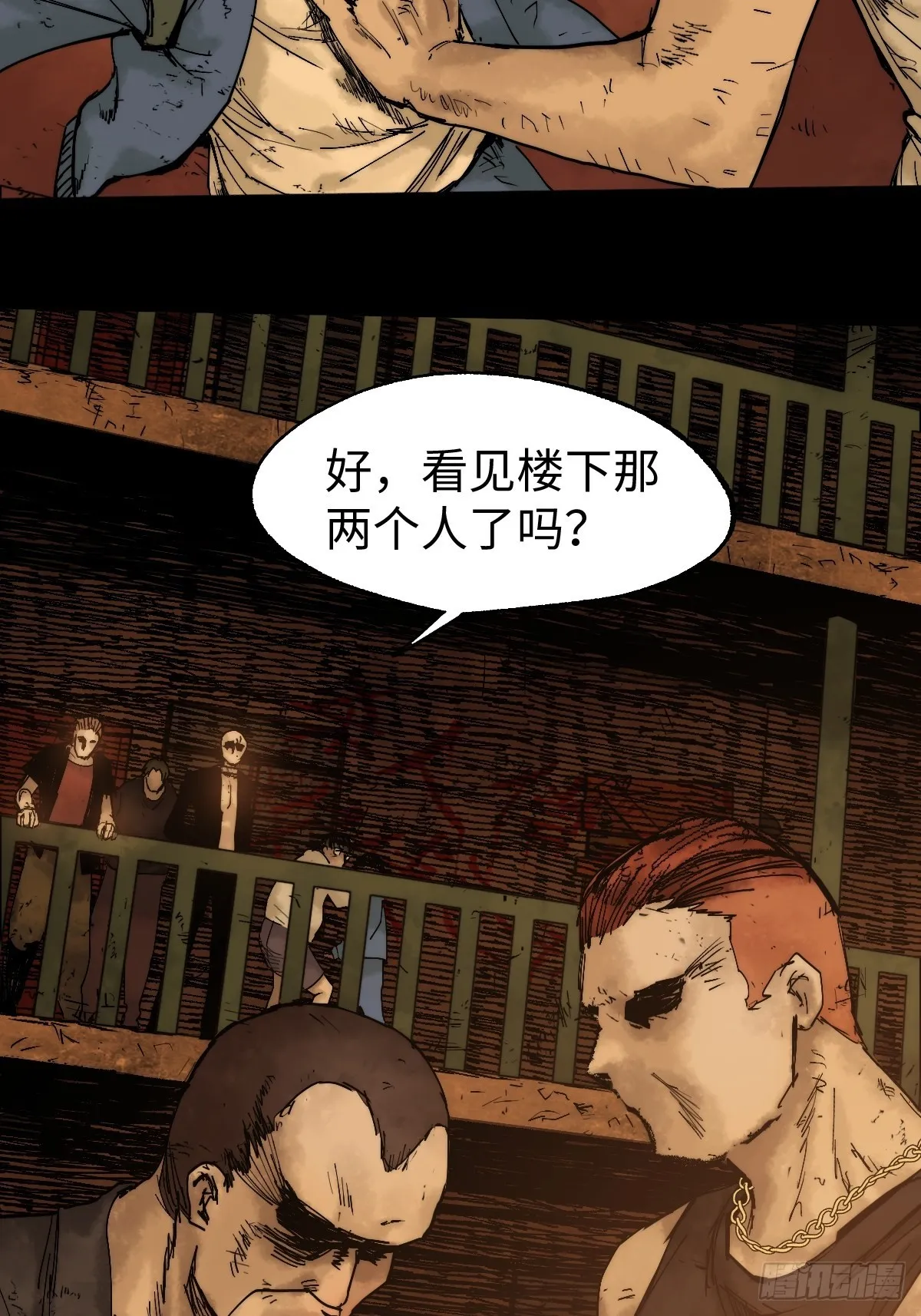 第10话 龙傲天一定要逆袭。 第48页