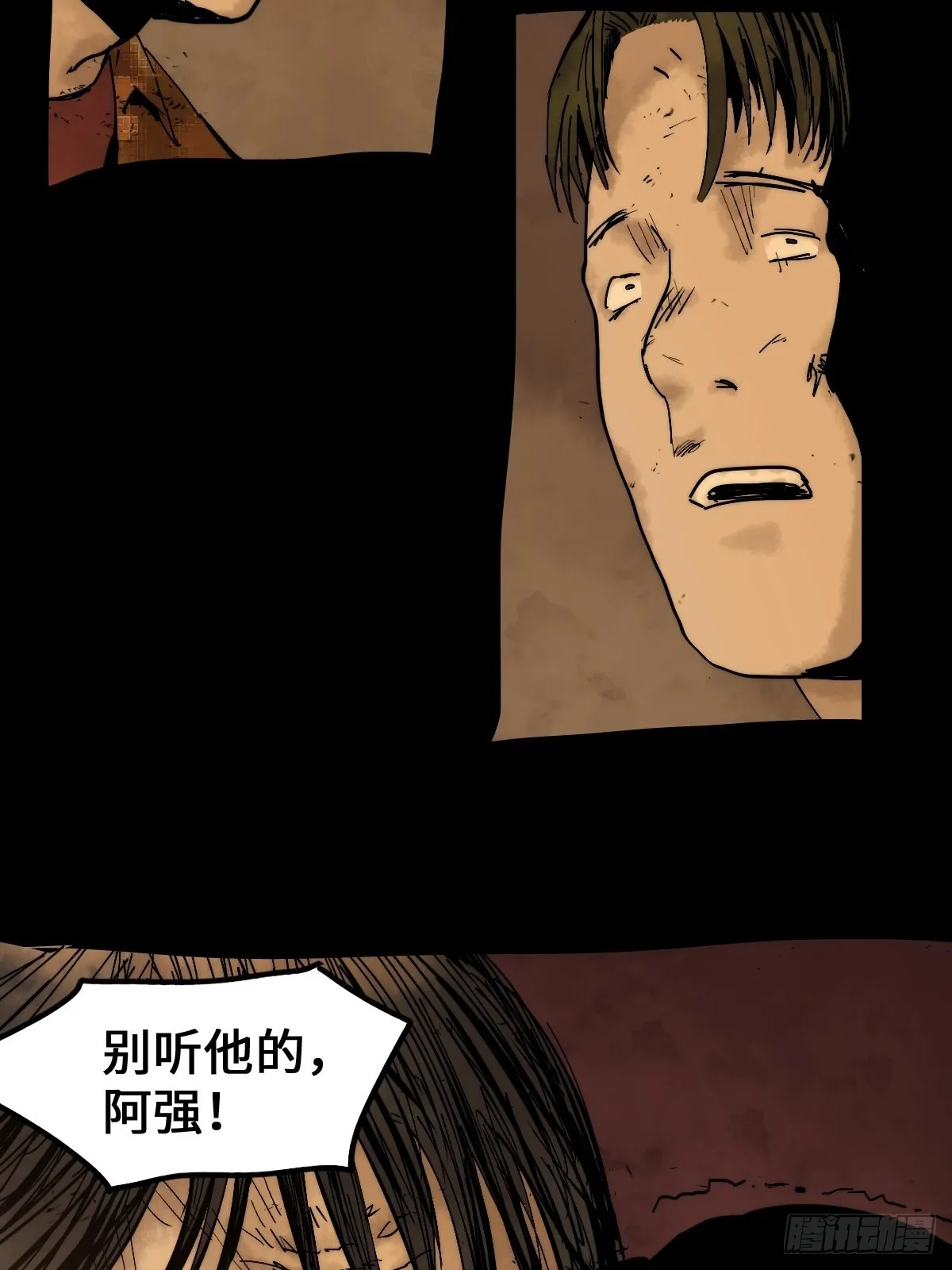 第10话 龙傲天一定要逆袭。 第54页