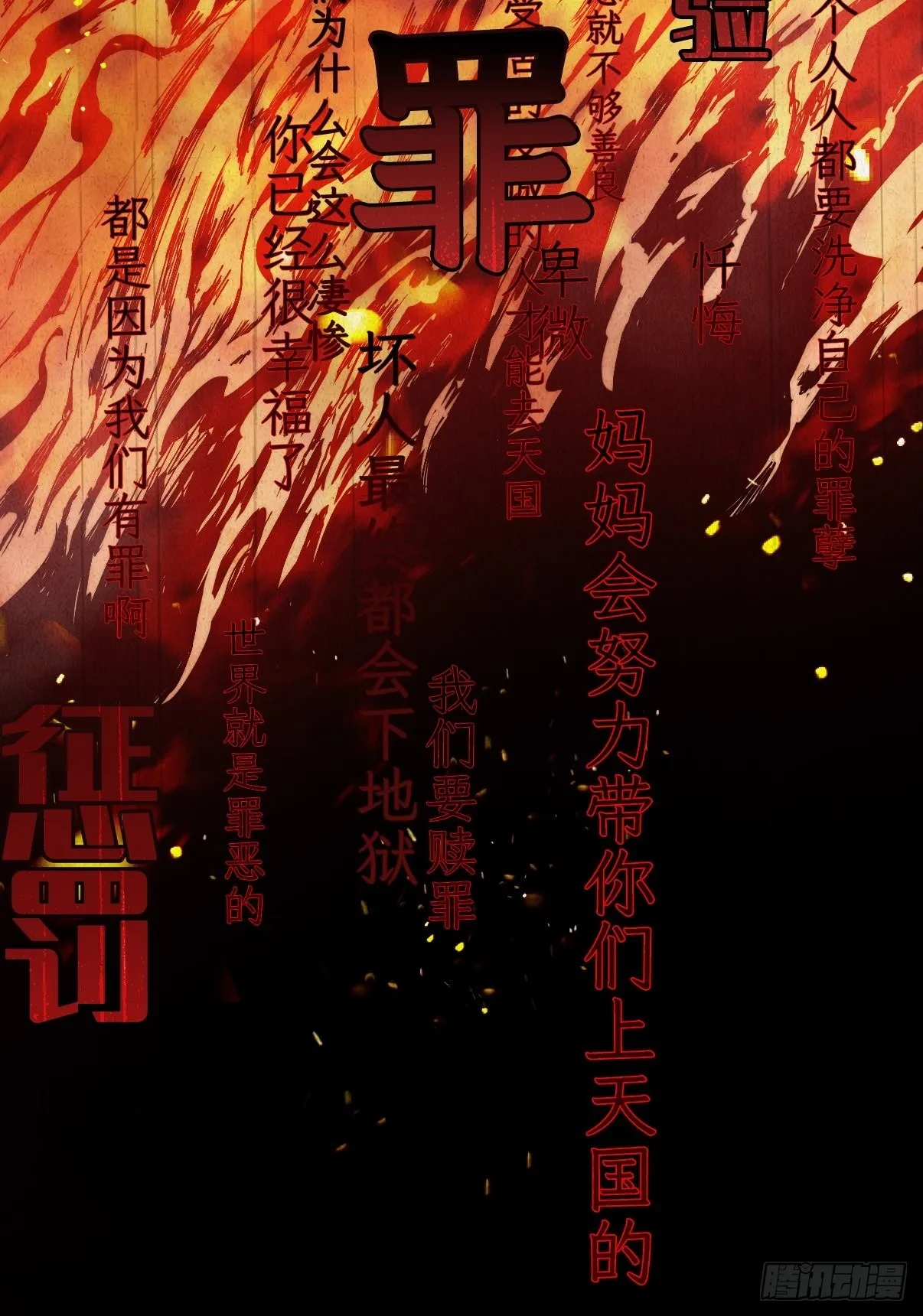 第10话 龙傲天一定要逆袭。 第74页