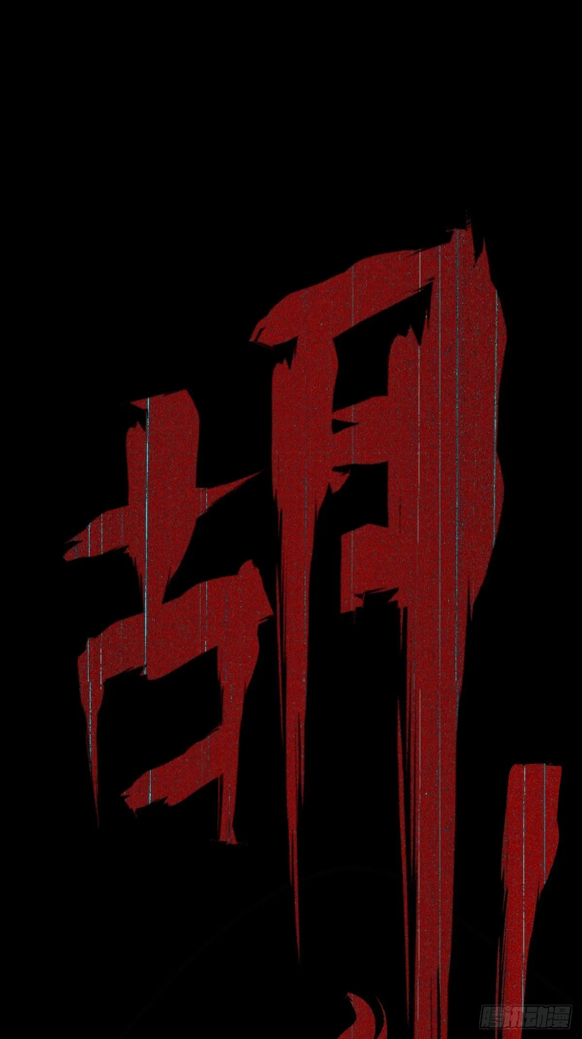 第10话 龙傲天一定要逆袭。 第75页